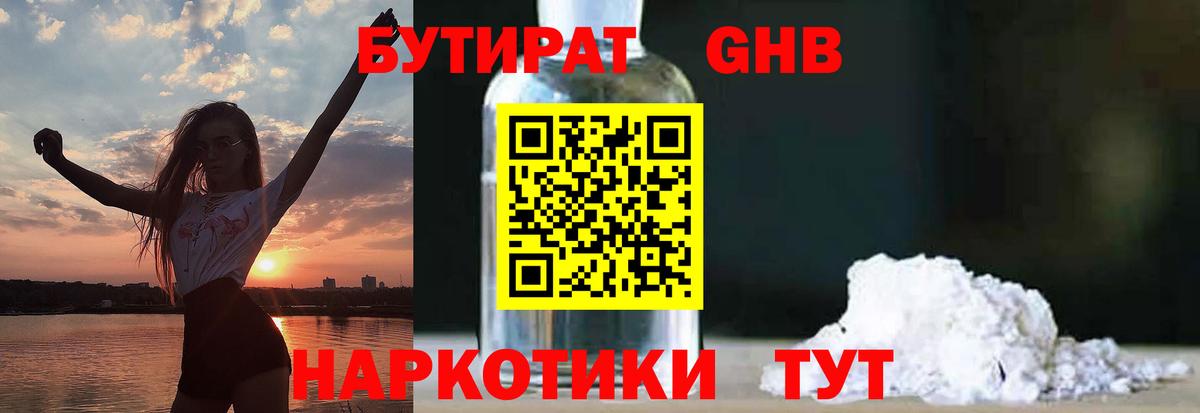 Орёл  БУТИРАТ Butirat  Вход с VPN 