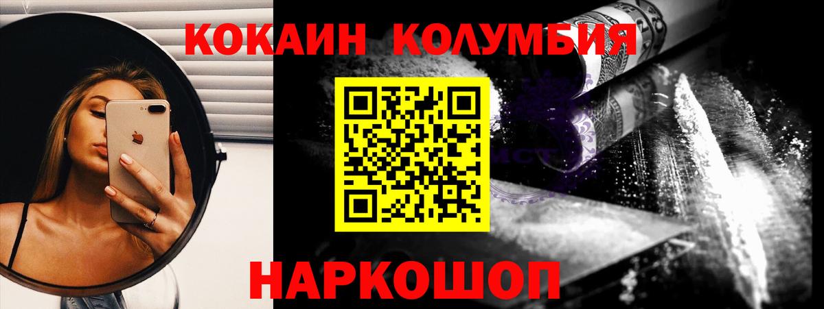 Cocaine  COCAIN Колумбийский  Вход с VPN  Орёл  COCAIN Боливия 