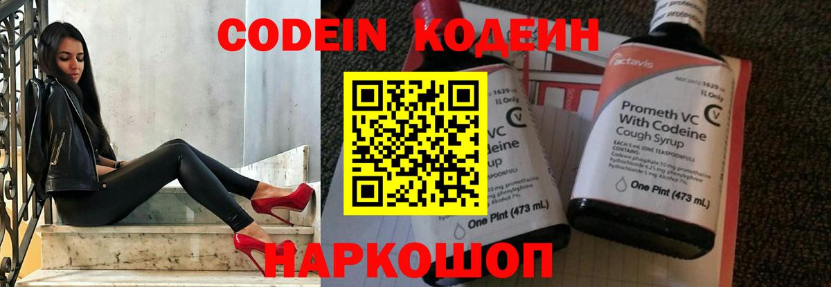 Орёл  Кодеиновый сироп Lean напиток Lean (лин)  Вход с VPN  Кодеиновый сироп Lean напиток Lean (лин) 