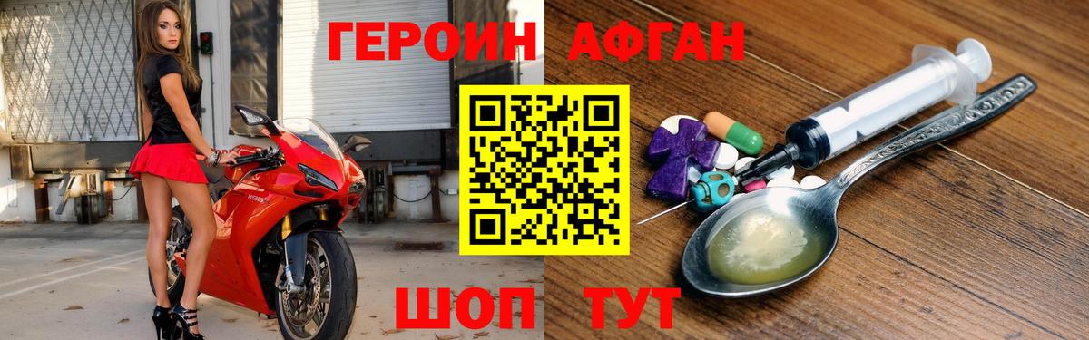 ГЕРОИН хмурый Орёл