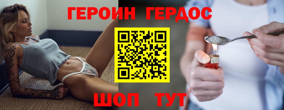 Орёл  ГЕРОИН Афган  Вход с VPN 