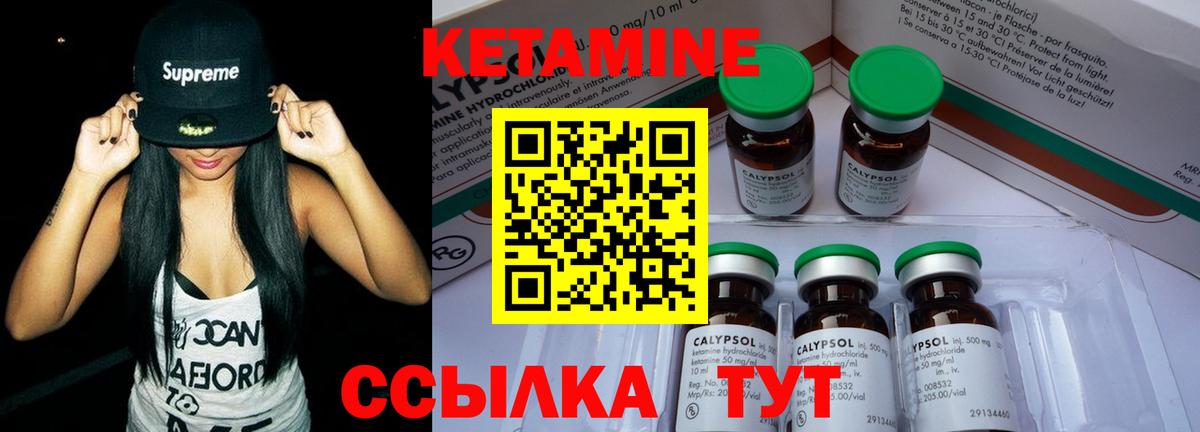 Кетамин ketamine  КЕТАМИН VHQ  Орёл  Вход с VPN 