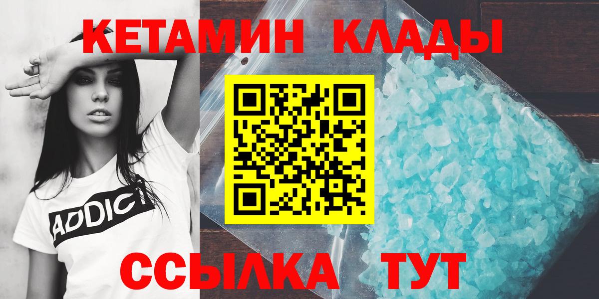 КЕТАМИН VHQ Орёл