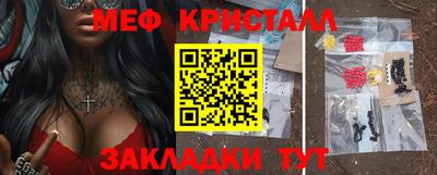 кристаллы Донецк
