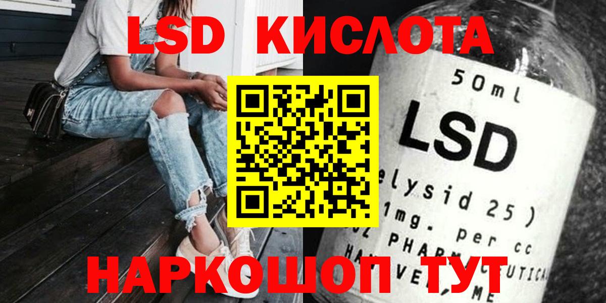 Орёл  Лсд 25 экстази  Вход с VPN  ЛСД экстази кислота 