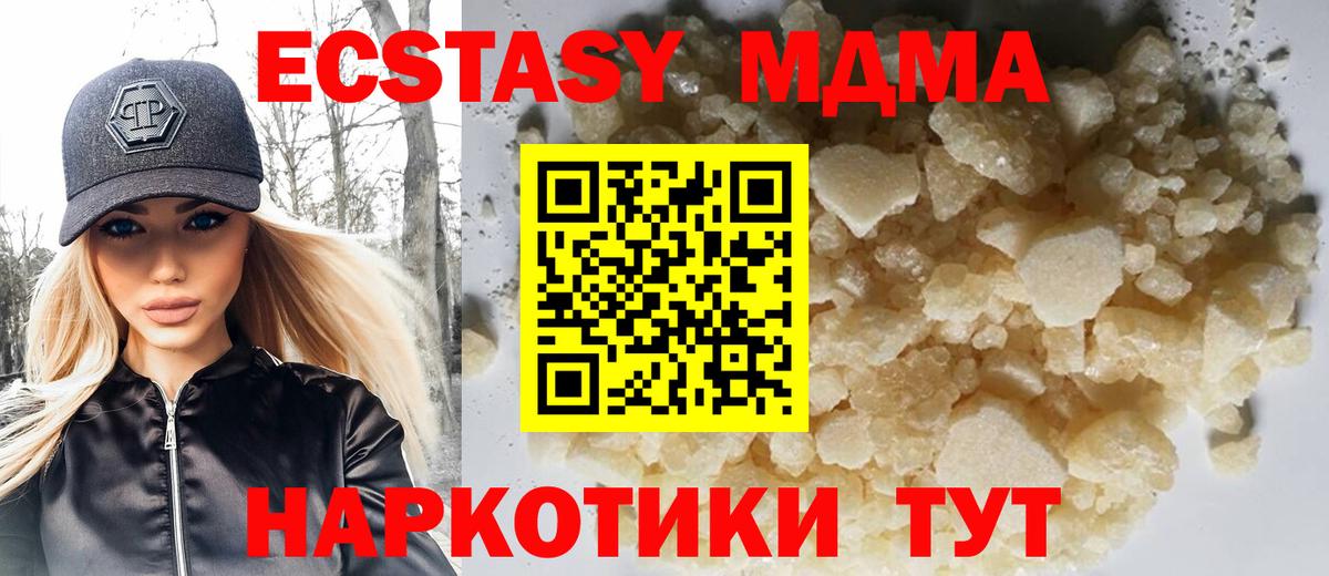 МДМА кристаллы  Вход с VPN  МДМА Molly  MDMA  Орёл 