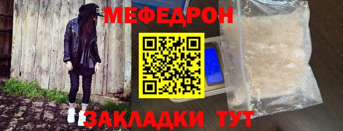 Орёл  Мефедрон мука  Вход с VPN 