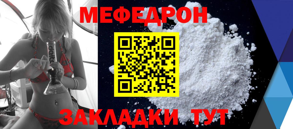Мефедрон  Орёл
