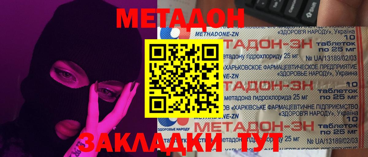 shop формула  Вход с VPN  Орёл  МЕТАДОН мёд 