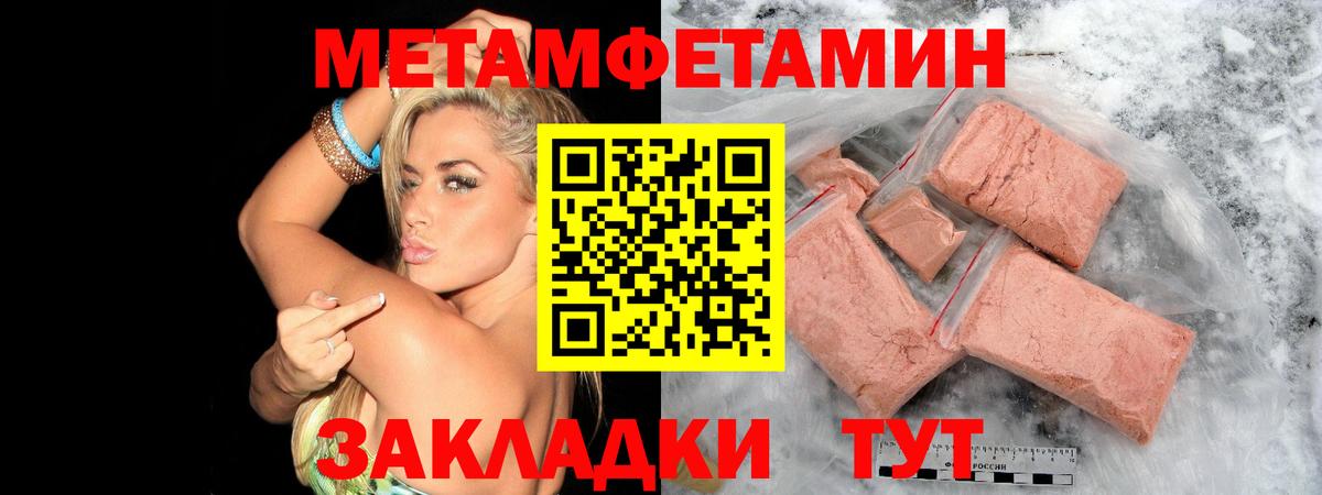 Метамфетамин Декстрометамфетамин 99.9%  Вход с VPN  Орёл  Метамфетамин Декстрометамфетамин 99.9% 