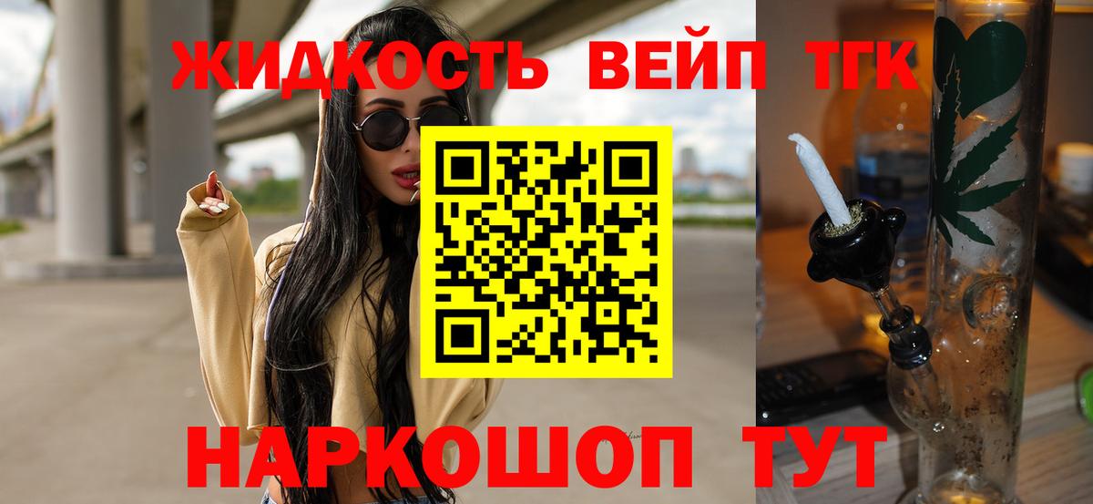 Орёл  ТГК вейп  Вход с VPN 