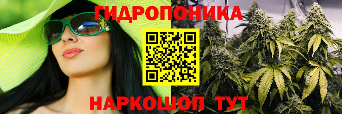 Каннабис ГИДРОПОН Орёл